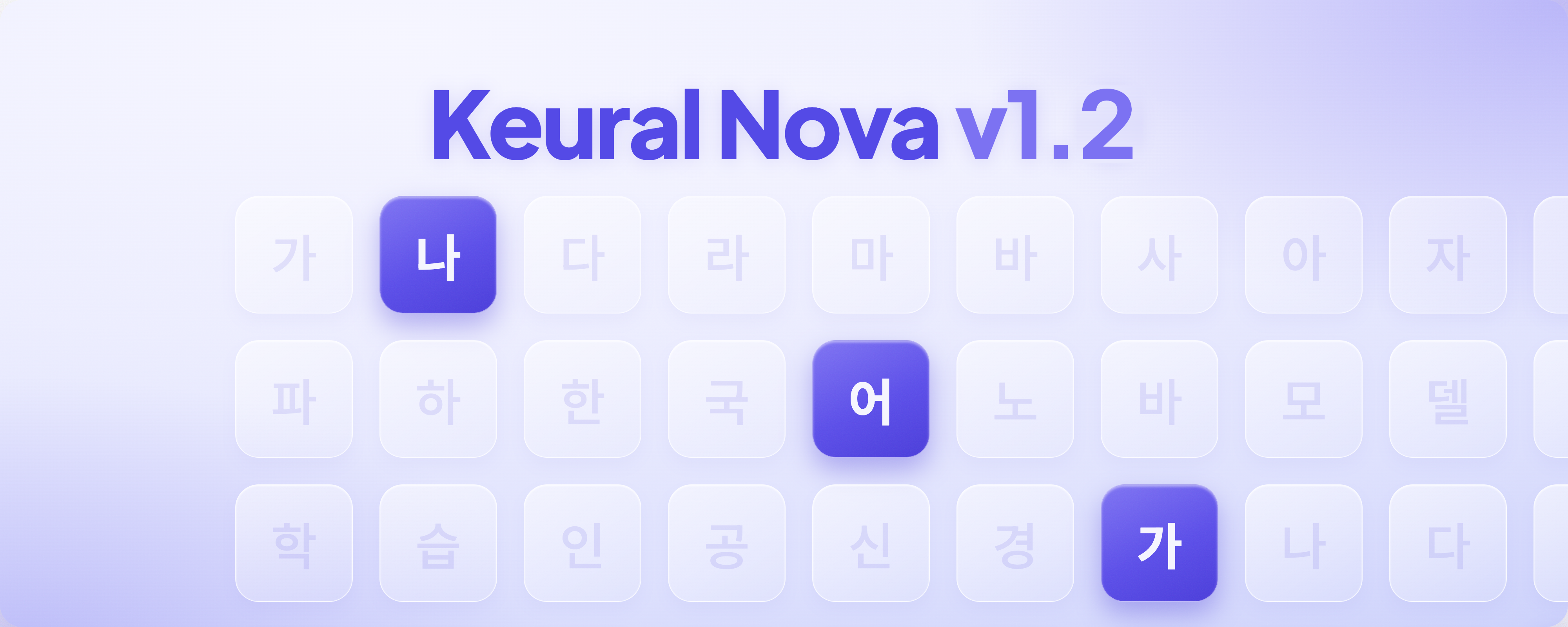MKD Unveils Keural Nova v1.2, a Korean-Specialized AI Language Model