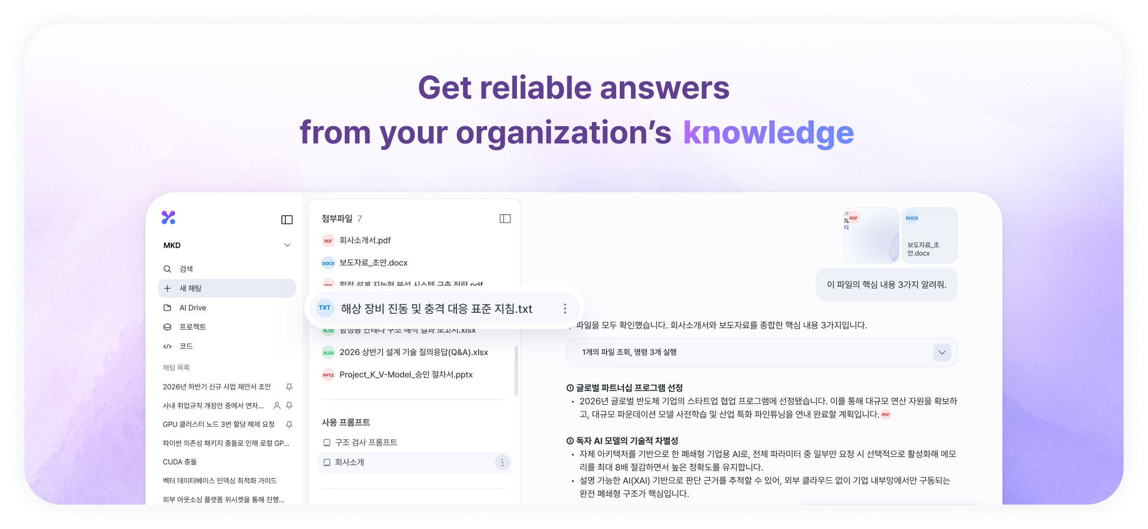 Keural Chat — Get reliable answers from your organization’s knowledge