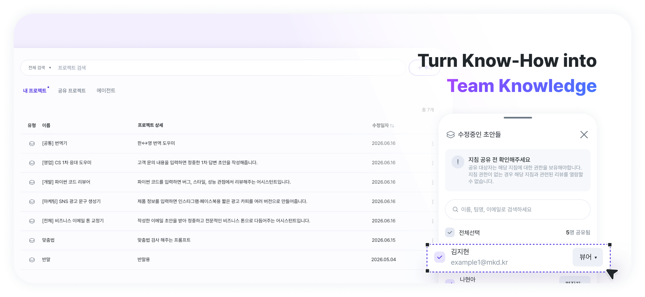 Keural Project — Turn Know-How into Team Knowledge