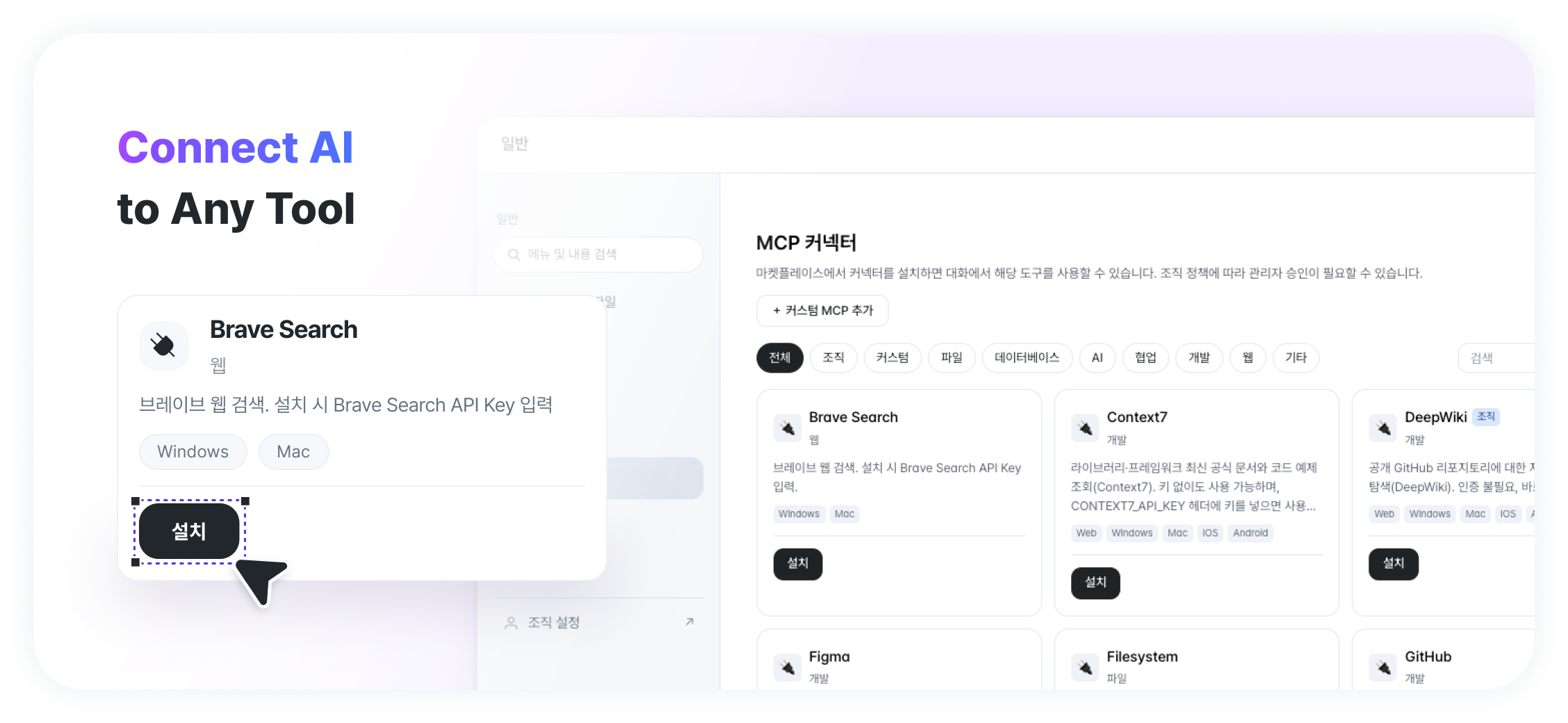 Keural MCP — Connect AI to Any Tool