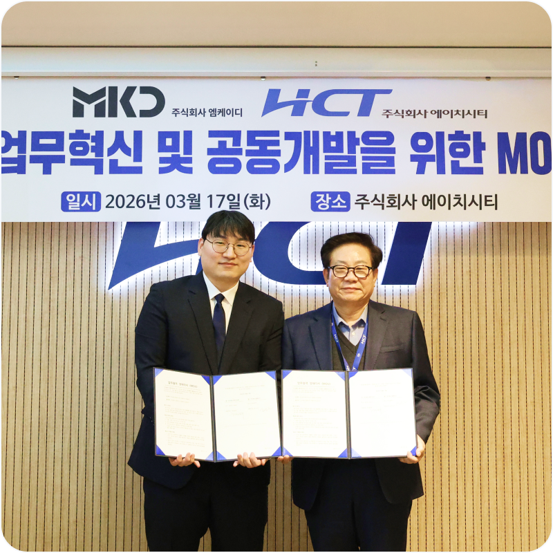 AI innovation MOU with HCT